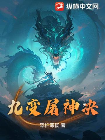 九变阵容战法推荐